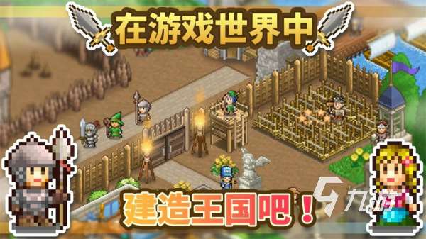 類(lèi)似星露谷的游戲有哪些 2025最有趣的像素風(fēng)模擬經(jīng)營(yíng)手游推薦