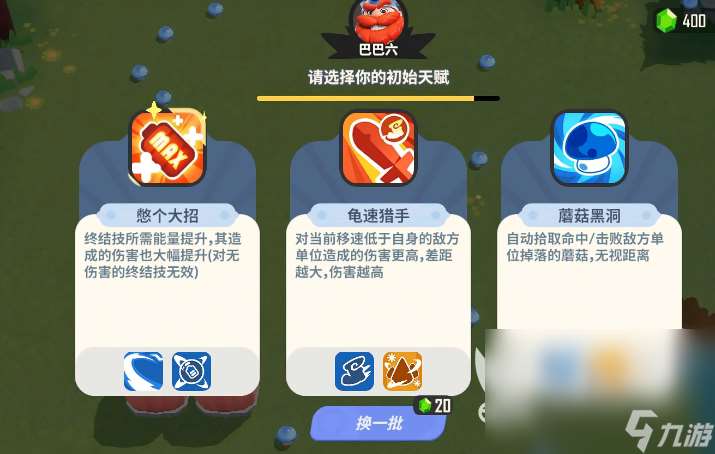 野蠻人大作戰(zhàn)2怎么下載 野蠻人大作戰(zhàn)2下載渠道