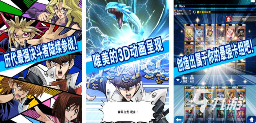 正版游戏王手游分享 2025热门的游戏王手游推荐