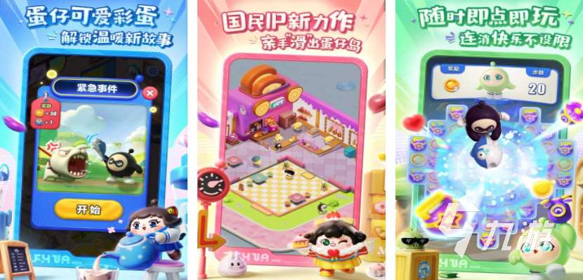 有趣的快樂手游推薦 2025歡樂有趣的游戲分享