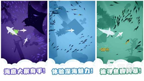 鯊魚游戲全部版本盤點(diǎn) 最好玩的鯊魚吞噬手游合集2025