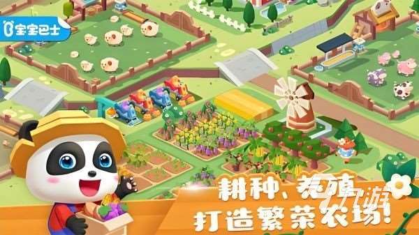 小朋友最适合的玩游戏是什么 最好玩的儿童手游盘点2025