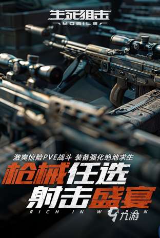 耐玩的游戲射擊游戲手機版大全 2025好玩的射擊手游有哪些