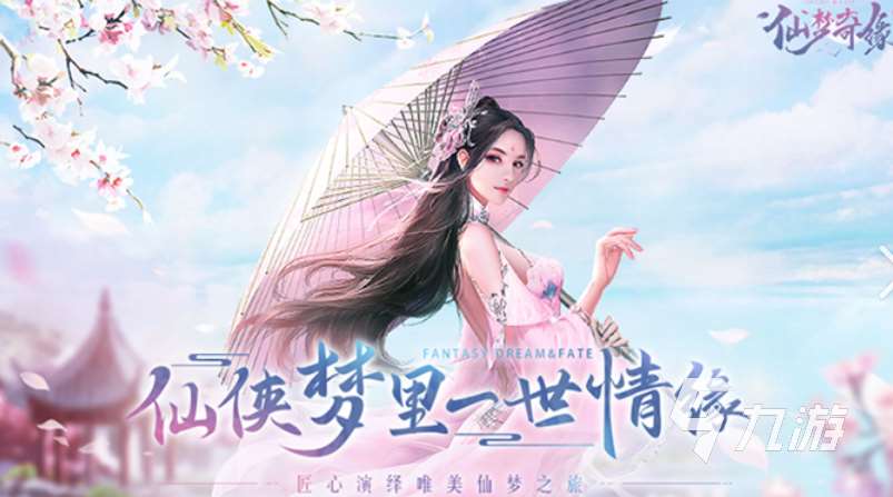 优质的仙侠手游最火排行榜2025 高质量的仙侠手游汇总