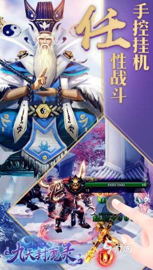 有一款叫九天什么的手游合集 2025必玩的九天游戲推薦