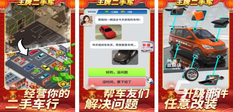 qq飛車類似的游戲合集 2025熱門的飛車手游排行榜