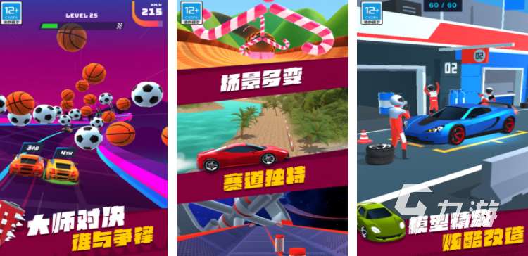 qq飛車類似的游戲合集 2025熱門的飛車手游排行榜