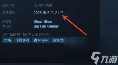 《怪物列车2》正式上线:5月21日开启全新冒险纪元
