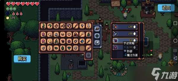 阿彻威尔奇妙冒险装备套装详解