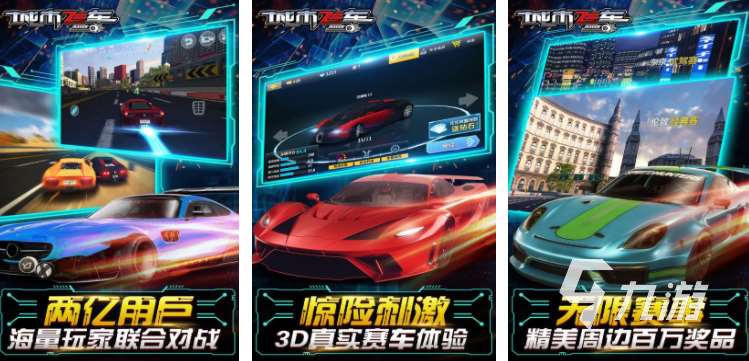 qq飛車類似的游戲合集 2025熱門的飛車手游排行榜