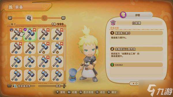 《幻想生活i》伙伴特效技制作力影响介绍