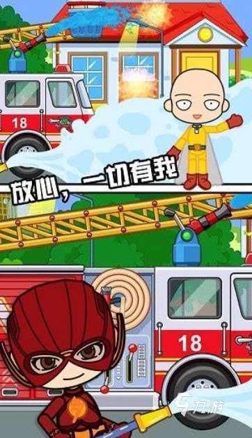 值得玩的消防員游戲介紹2025 熱門有趣的消防員游戲匯總