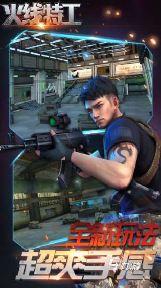 好玩的射击游戏排行 2025大型的射击手游下载分享