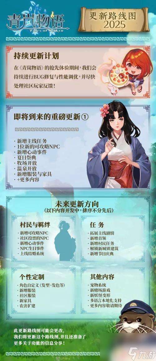 《青嵐物語》妖怪奇幻生活模擬游戲將于5月21日在Steam平臺提前體驗上線