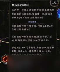 烈焰之刃如何設置中文