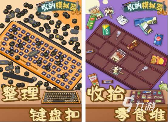 免費的冰箱收納游戲有什么 2025好玩的冰箱收納游戲大全