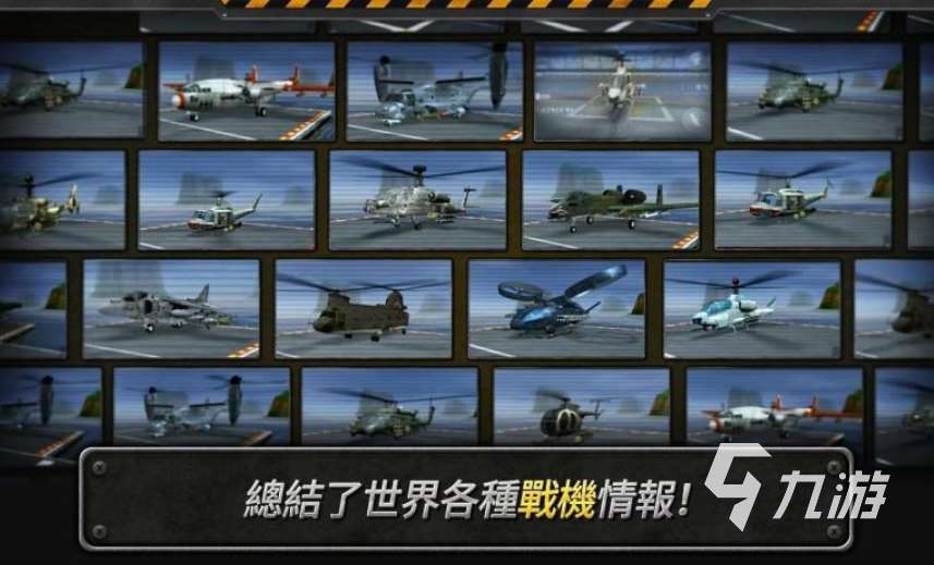 最火飞机游戏推荐手游 2025耐玩的飞机游戏top10