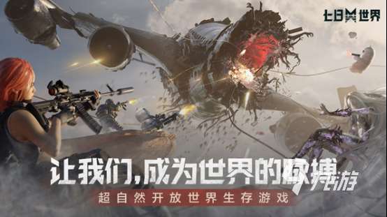 好玩的射击游戏排行 2025大型的射击手游下载分享