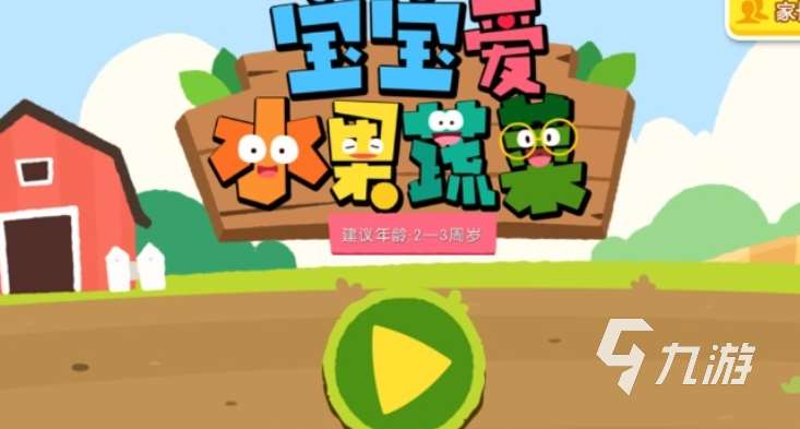 幼儿园最火十大游戏下载介绍2025 有趣的幼儿园游戏汇总