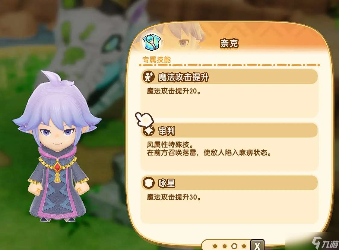 幻想生活i開局隊友推薦與職業選擇