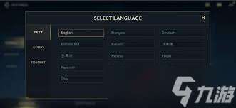 烈焰之刃如何設置中文