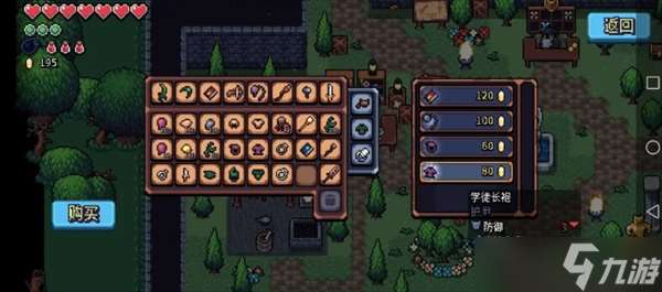 阿彻威尔奇妙冒险装备套装详解