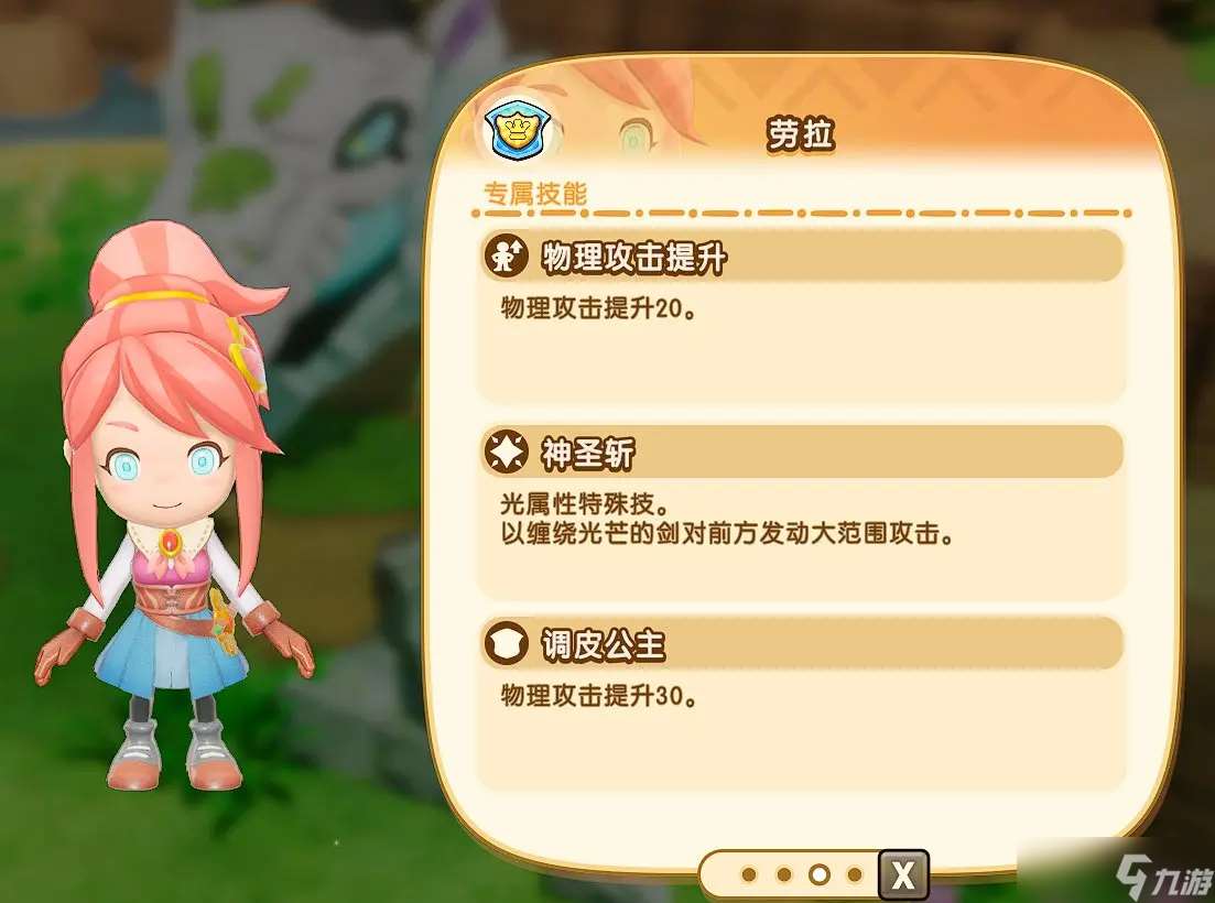 幻想生活i開局隊友推薦與職業選擇