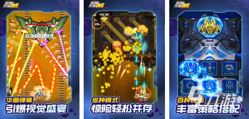 最火飞机游戏推荐手游 2025耐玩的飞机游戏top10