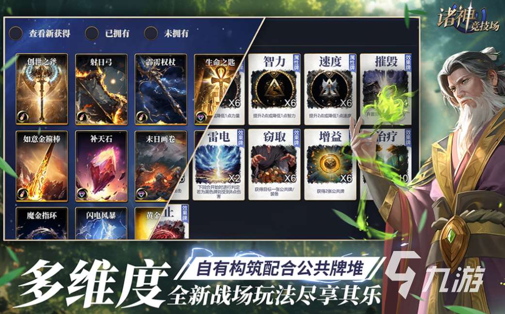 不充钱的手游排行榜前十名 免费的手游下载2025