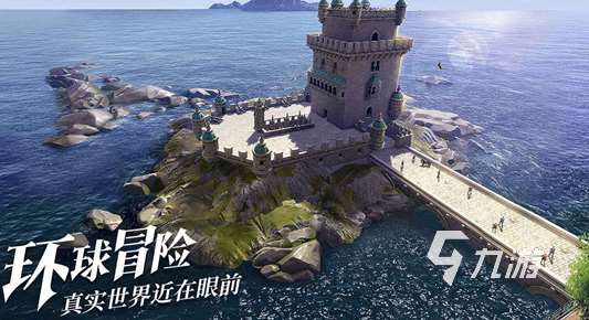 免費的有沒有探索世界的手游 2025流行的探索世界的手游怎么下載