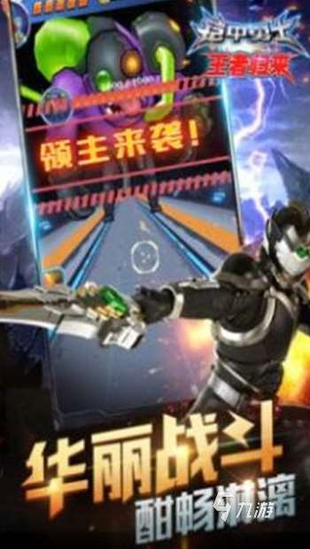 經典的鎧甲勇士游戲合集 2025耐玩的鎧甲勇士游戲大全