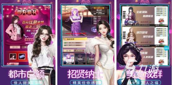 秘书养成类游戏有哪些2025耐玩的秘书养成手游大全