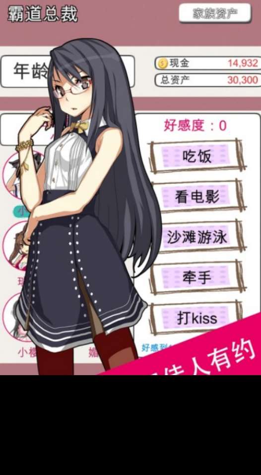 秘书养成类游戏有哪些2025耐玩的秘书养成手游大全