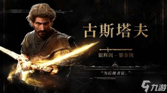 《光與影:33號遠征隊》存在現實彩蛋!字體一摸一樣