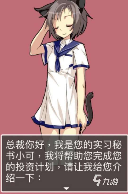 秘书养成类游戏有哪些2025耐玩的秘书养成手游大全