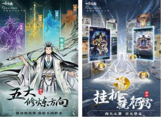 無限修仙游戲有哪些 2025流行的無限修仙游戲下載分享