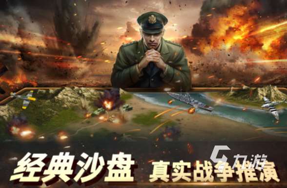 鋼鐵雄心類似游戲有哪些 2025熱門的軍事戰(zhàn)爭類游戲推薦