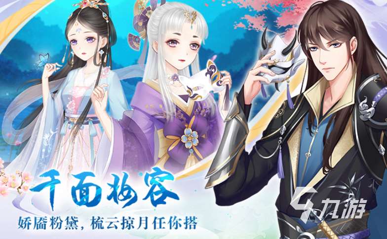 高人气的女生手游排行榜前十名2025 可玩性高的女生手游介绍