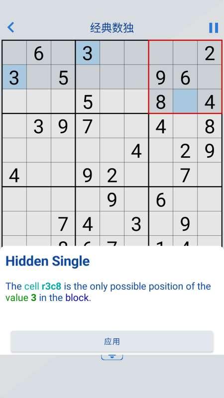 数独游戏九宫格哪些值得下载2025 火爆的数独九宫格游戏介绍