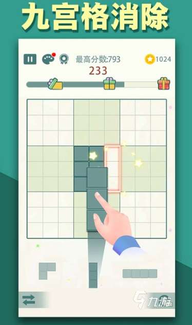 数独游戏九宫格哪些值得下载2025 火爆的数独九宫格游戏介绍