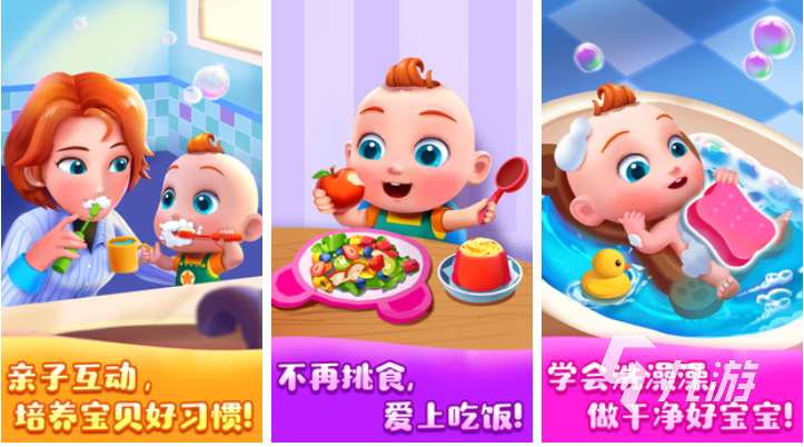 好玩的幼儿游戏大全100个 有趣的儿童向游戏前十2025