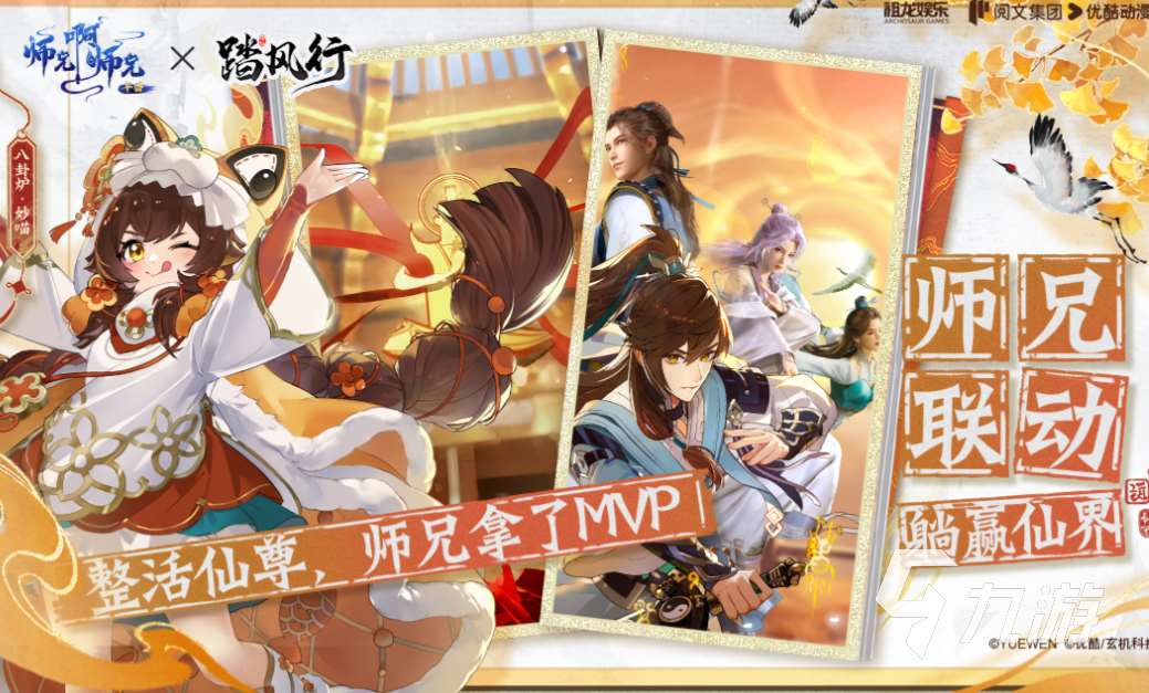 十大最火仙侠手游下载推荐 好玩的仙侠游戏有哪些2025