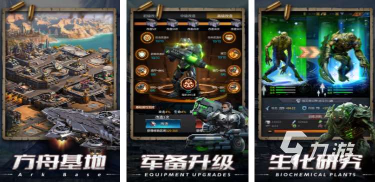 末日类型的的手游推荐 2025必玩的末日游戏大全