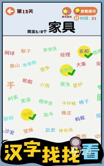 20个必玩的识字游戏盘点 2025有趣的识字游戏大全