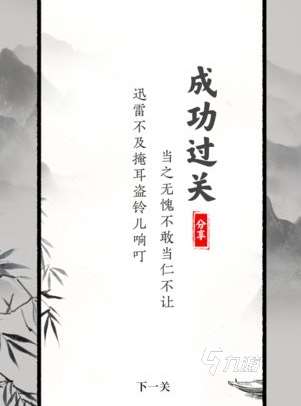 20个必玩的识字游戏盘点 2025有趣的识字游戏大全