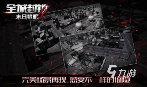 末日类型的的手游推荐 2025必玩的末日游戏大全