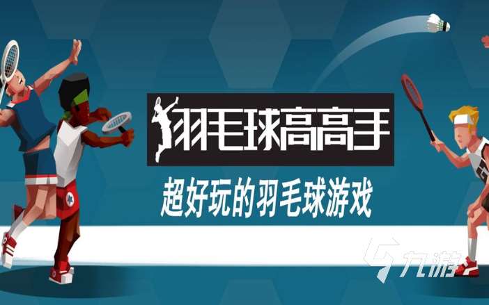 手游游戏平台有哪些好玩2025 可玩性高的手游汇总
