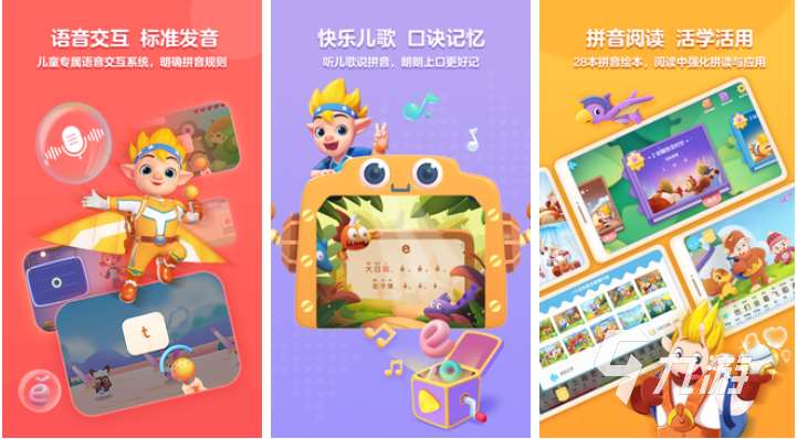 好玩的幼儿游戏大全100个 有趣的儿童向游戏前十2025