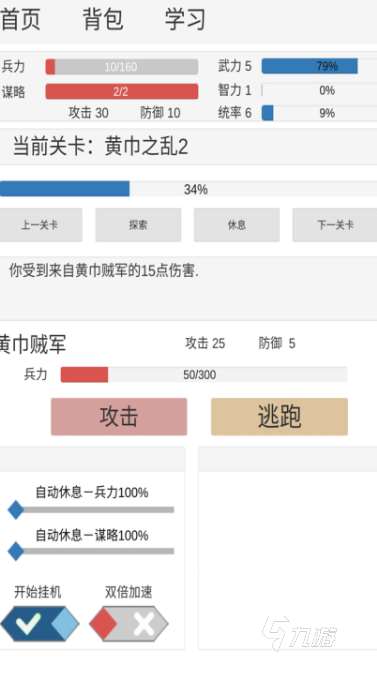 優質的三國單機文字類游戲大全2025 高人氣的三國單機文字類游戲推薦