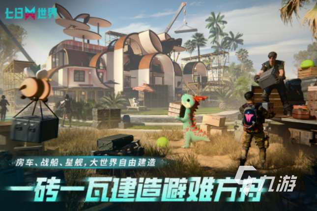 末日类型的的手游推荐 2025必玩的末日游戏大全